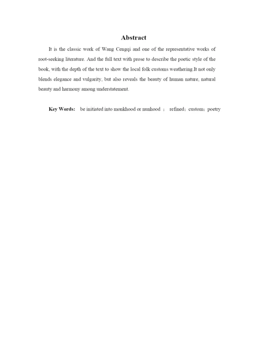 张晓雅论文.docx
