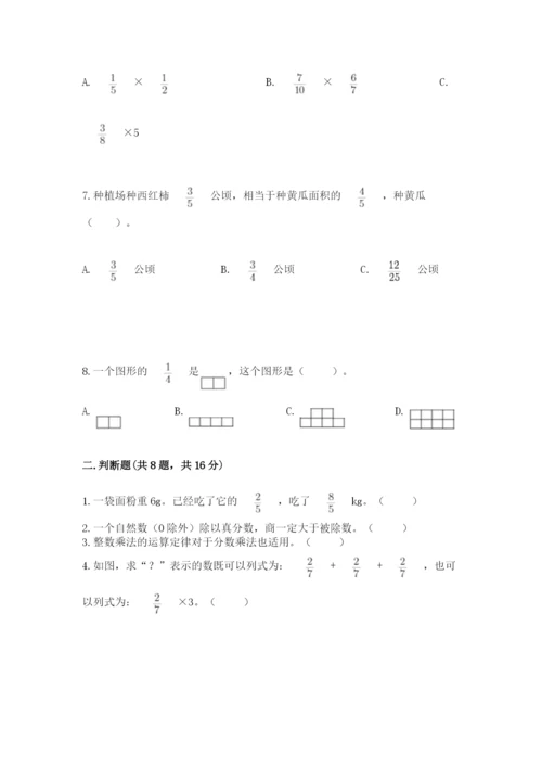 人教版六年级上册数学期中考试试卷含完整答案【名校卷】.docx