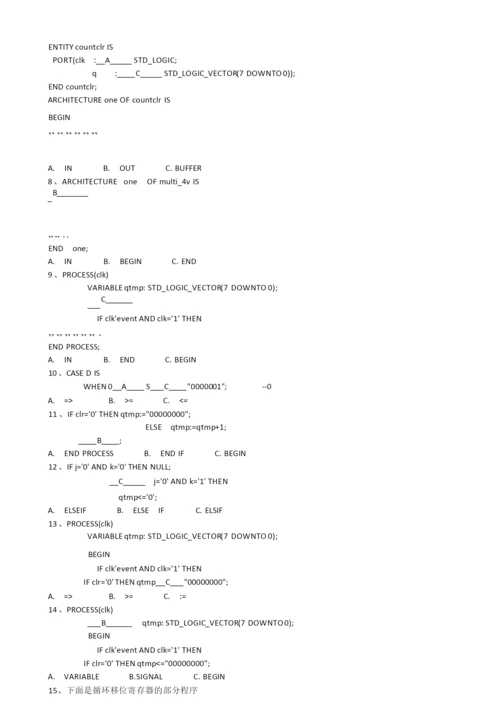 EDA技术模拟卷.docx