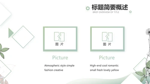 时尚创意个人作品集作品展示ppt动态