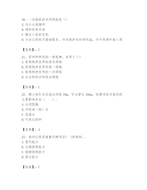 2024年国家电网招聘之文学哲学类题库精选.docx