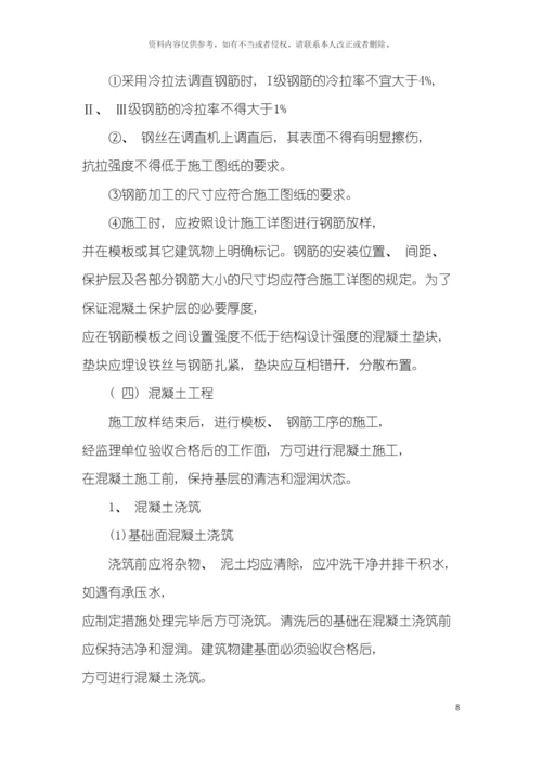 投标人编制施工组织设计的要求模板.docx