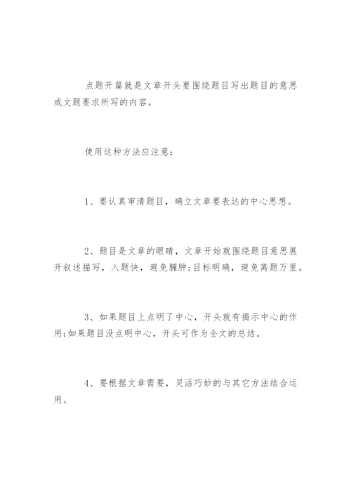 小学生写景作文全技巧.docx