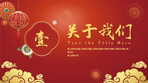 鼠年春节年终尾牙年会邀请函通用PPT模板