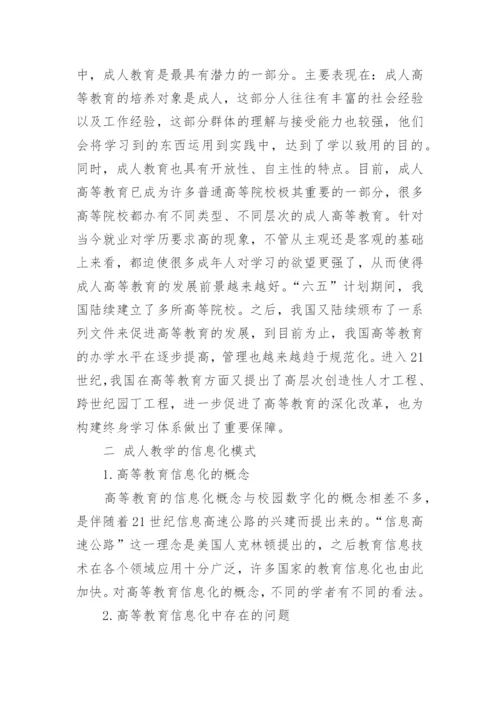 2017年高等教育毕业论文范文.docx