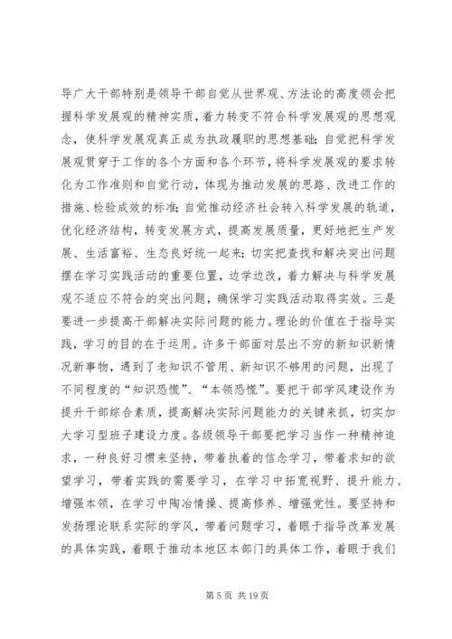 县领导班子思想政治培训工作会讲话.docx