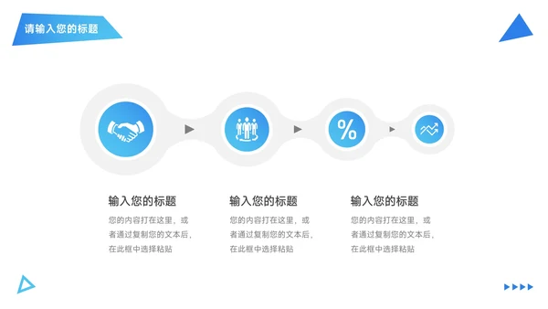 蓝色渐变简约时尚公司介绍宣传PPT模板