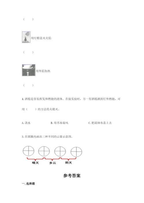 教科版三年级上册科学期末测试卷精品【实用】.docx