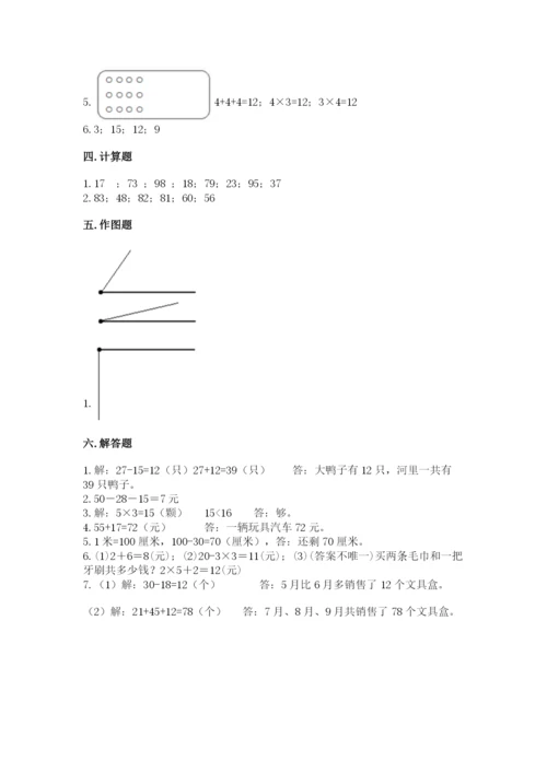 人教版二年级上册数学期末测试卷附答案【名师推荐】.docx