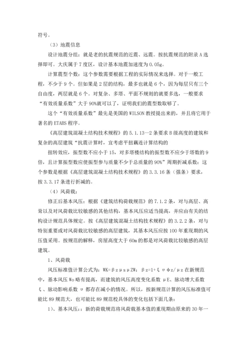 有关工程的实习报告汇编五篇.docx