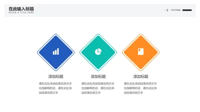 简约通用并列关系3项PPT图文页