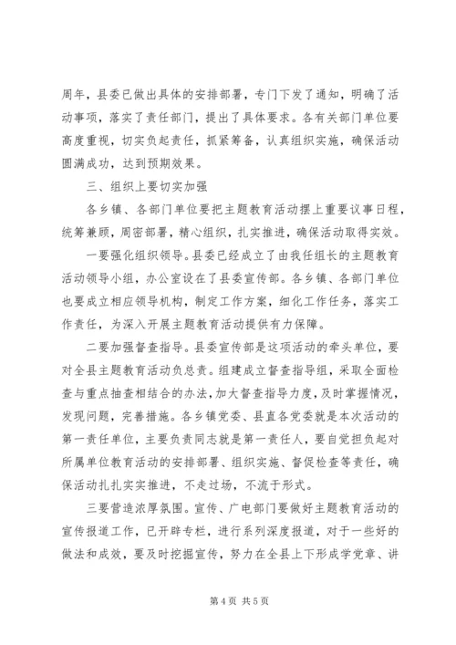 学党章、讲党性、弘扬延安精神 (5).docx