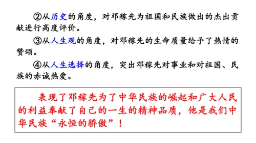 1《邓稼先》