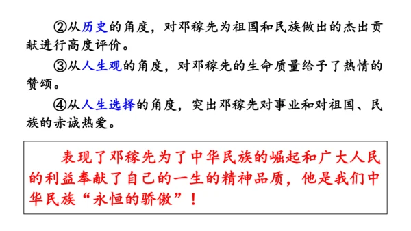 1《邓稼先》