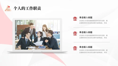 简约述职报告个人述职工作总结半年汇报商务通用PPT模板