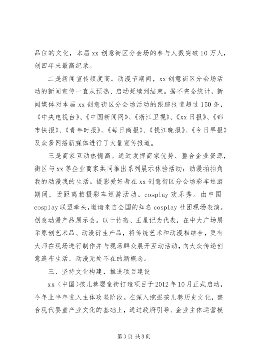 管委会上半年工作总结与下半年计划.docx