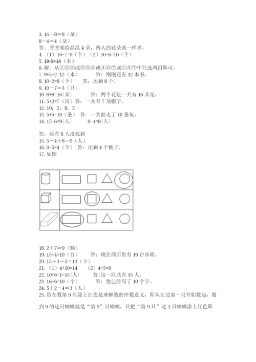 一年级上册数学应用题50道往年题考.docx