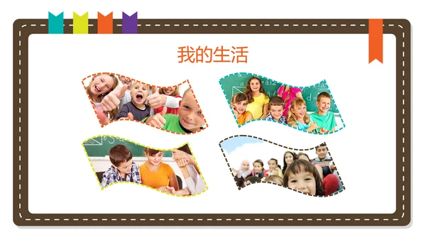 小学生班干部自我介绍PPT模版