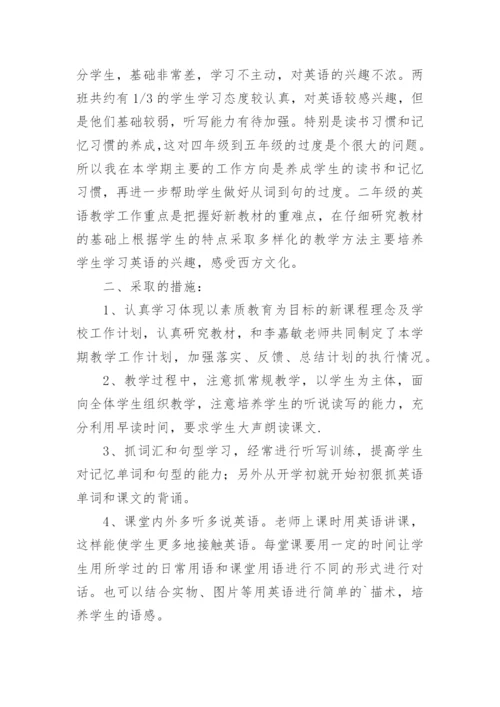 小学四年级下册英语教学总结.docx
