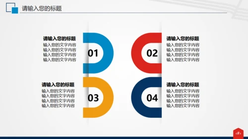 电网电力公司工作汇报通用PPT模板