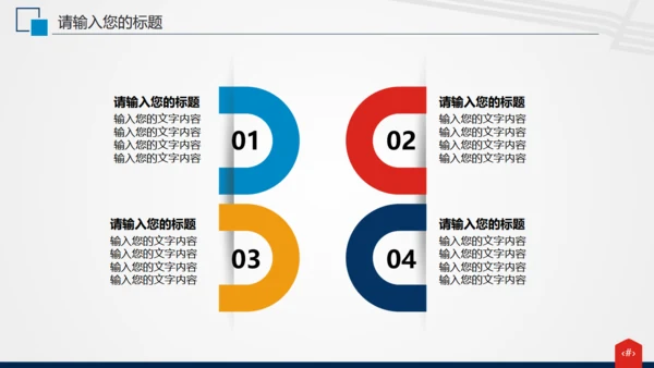 电网电力公司工作汇报通用PPT模板