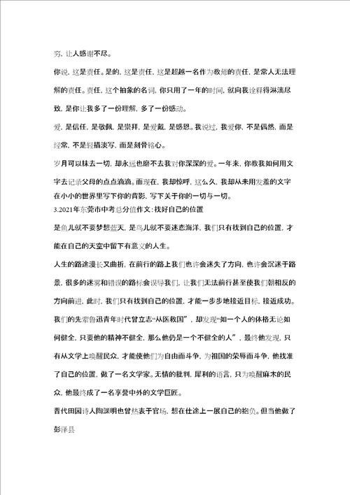 网络改变了我的生活作文500字