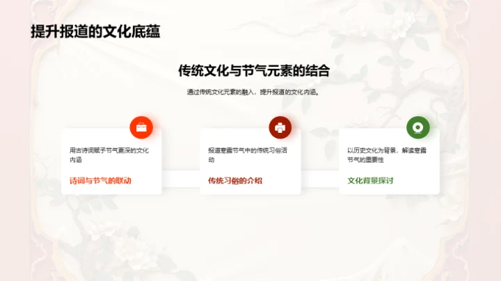 寒露节气新闻视角