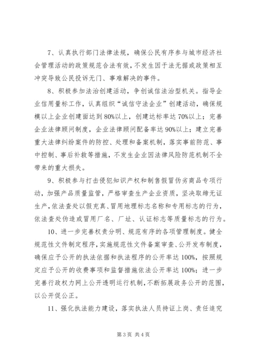 经信委社会管理工作计划.docx