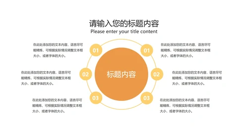 小清新卡通风黄色在线课堂课程同步辅导PPT模板