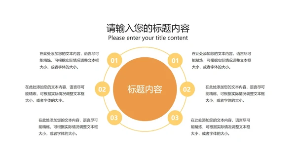小清新卡通风黄色在线课堂课程同步辅导PPT模板