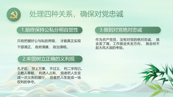 反腐倡廉党风廉政建设工作总结PPT