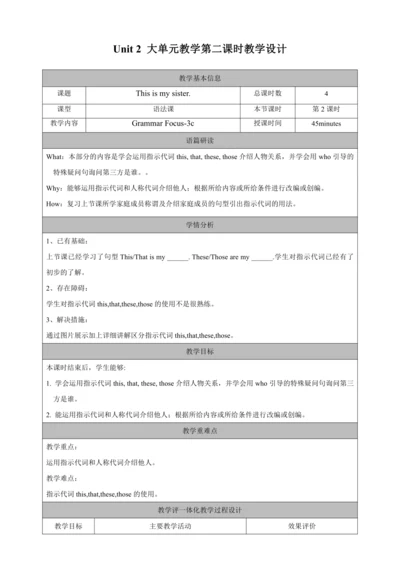 Unit 2 Section A GF-3c  第二课时  单元整体课时教学设计  (人教新目标版七