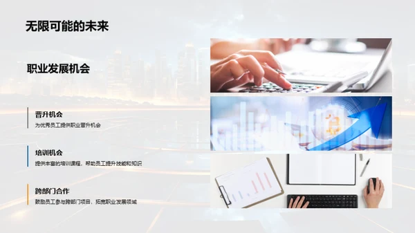 人资行政未来发展