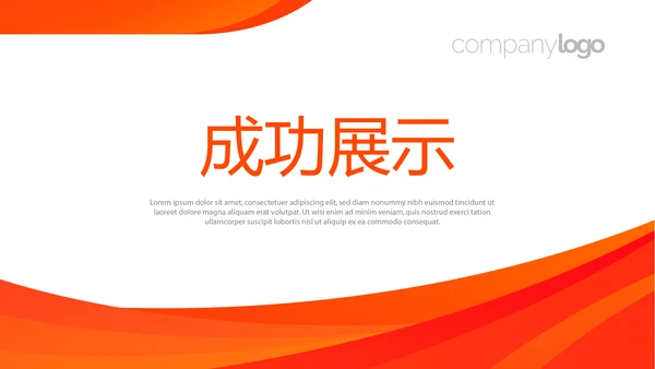 红色金融保险行业保险公司年年终总结汇报动态PPT