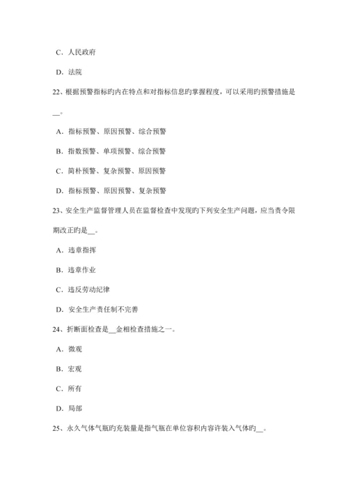 2023年海南省上半年安全工程师安全生产法发生中毒窒息事故后要科学救人试题.docx