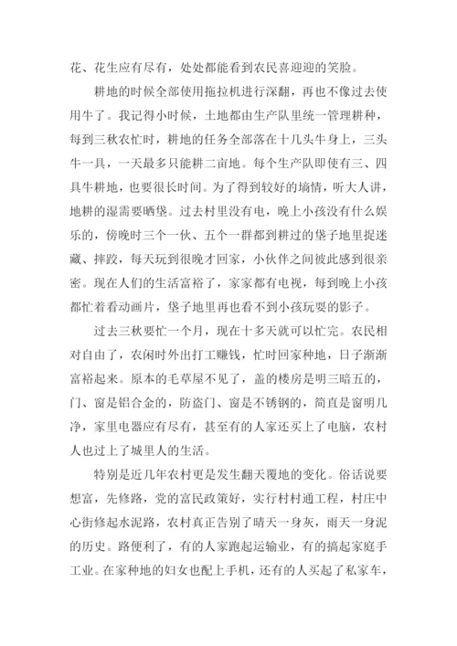 关于描写秋天的文章.docx