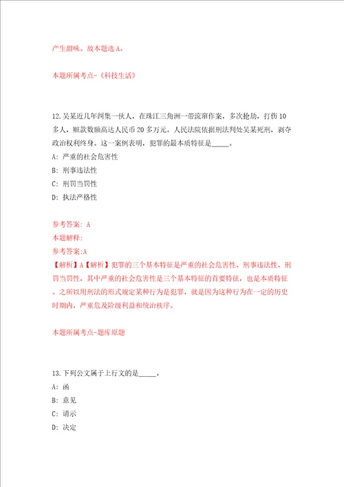 江苏泰州市泰兴市事业单位公开招聘第三批61人同步测试模拟卷含答案第0次