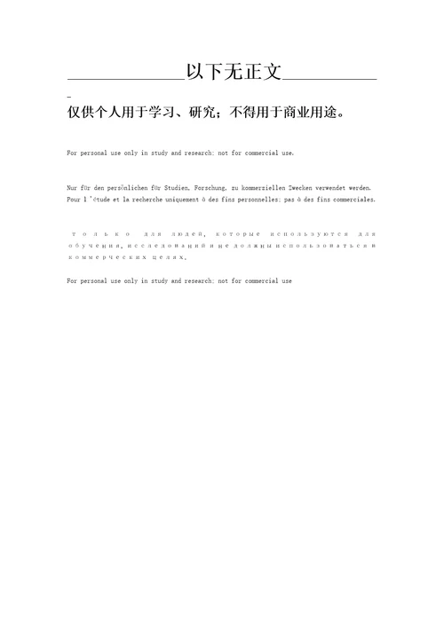 内镜及影像等检查手段在耳鼻咽喉头颈外科教学中的应用研究