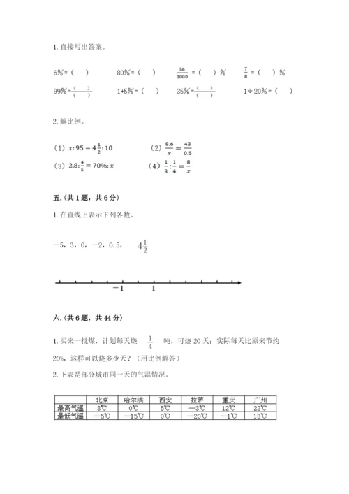 青岛版六年级数学下册期末测试题附答案（考试直接用）.docx