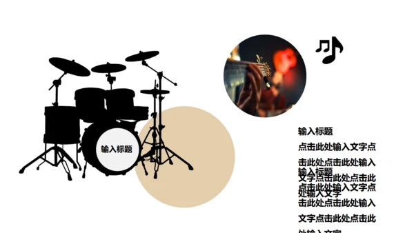 摇滚音乐电吉它通用PPT模板