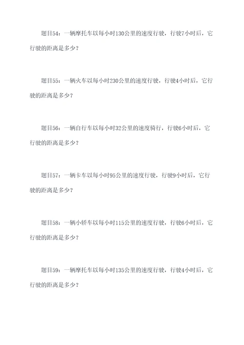 单独车轮走直线应用题