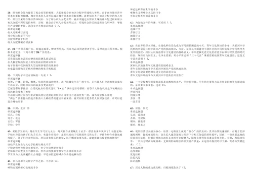 灵石2022年事业单位招聘考试模拟试题及答案解析5套111