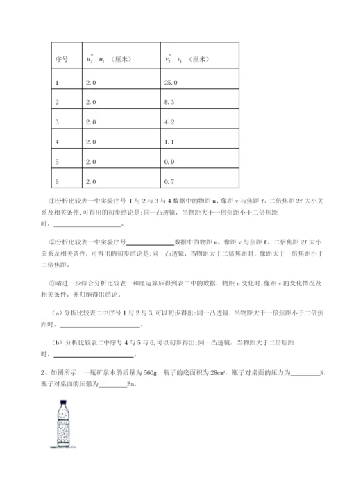 强化训练北京市朝阳区日坛中学物理八年级下册期末考试单元测评试题（含答案解析版）.docx