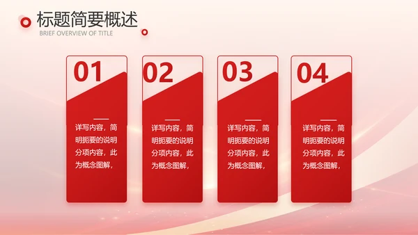 老党员讲故事传承红色家风动态PPT模板