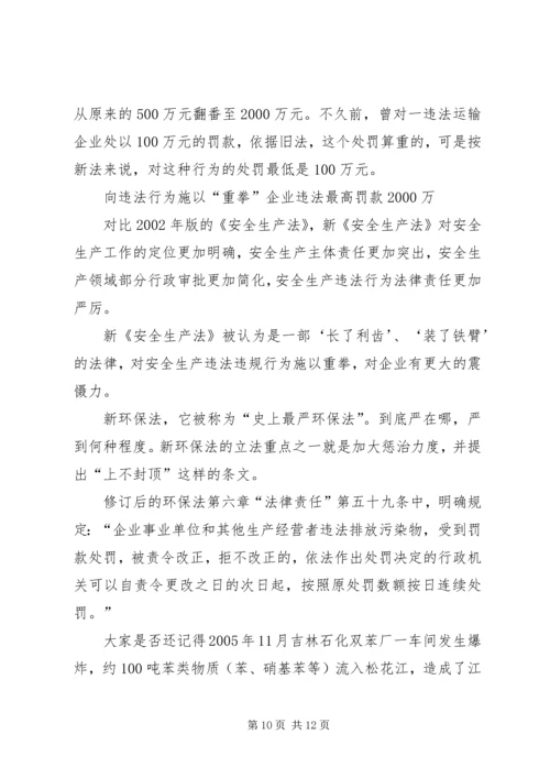 培育和践行社会主义核心价值观演讲稿 (7).docx