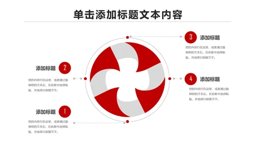 扁平化大气南京银行金融理财PPT模板