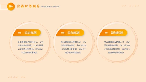 新拟态营销策划通用PPT模板