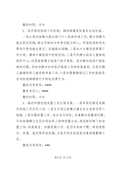 部门整改提高阶段整改方案及措施((荐) (5).docx