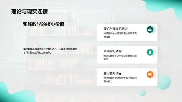 实践教学深化与优化