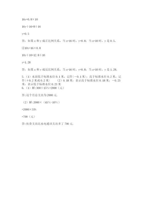 贵州省【小升初】2023年小升初数学试卷及完整答案1套.docx